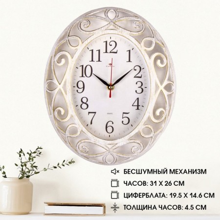 Watch wall, interior "turns", 31 x 26 cm, silent, white body with gold