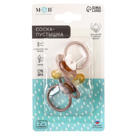 Nipple set - classic dummy 2 pcs, latex, for children with low weight-5