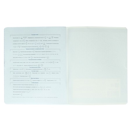 Notebook subject “phrases with character”, 48 sheets in the “physicist” cage, covered cardboard, selective twin-lak, UV-lak, OFSET block-5