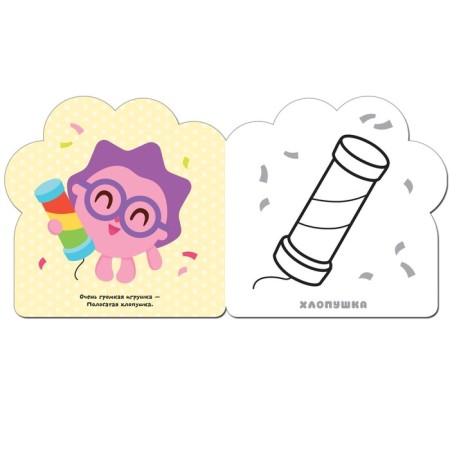 Coloring "kids. Holiday"-2
