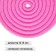 Lacking for rhythmic gymnastics weighted Grace Dance, 2.5 m, pink color