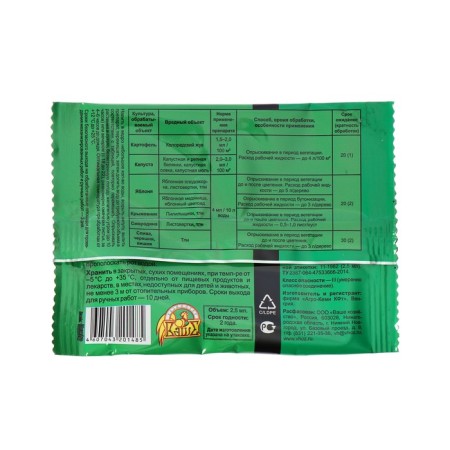 A means for processing fruit trees from Kinmix pests, ampoules, 2.5 ml-1