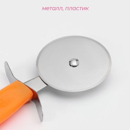 Knife for pizza and dough the orange, 19 cm, d = 6.7 cm, orange color-2