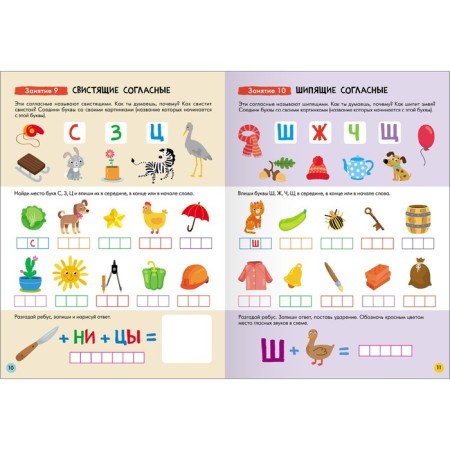 School of seven gnomes. Basic course. Set 6+. Denisova D.-6