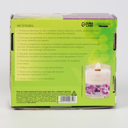 With your own hands. Creating an aromatic candle with dried flowers "grapes", a set for creativity-7