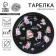 Disposable plate paper "Funny unicorns", 18 cm