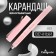 Chernographic pencil, eternal, pink, calligrata