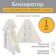 Blocker for sliding doors and windows, white color