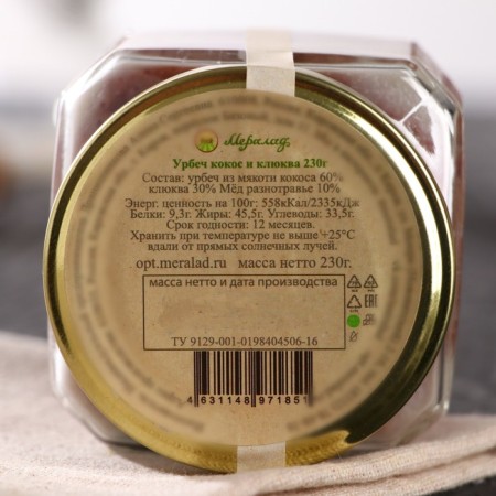 Urbech Kosos and Cranberry 230g.-1