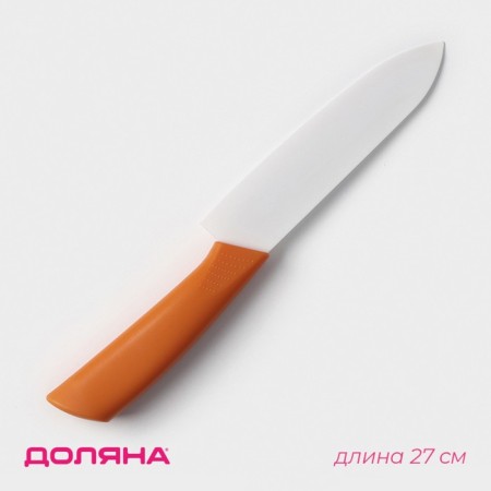 Knife ceramic shade "Simple", blade 15 cm, handle Soft Touch, yellow color
