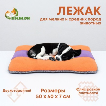 Animal mattress, double -sided, 50 x 40 cm, orange/lilac