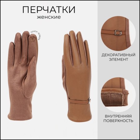 Gloves are female, dimensionless, without insulation, beige color