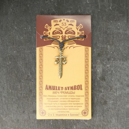 Amulet-cranes "Femis's sword" No. 53, metal-4