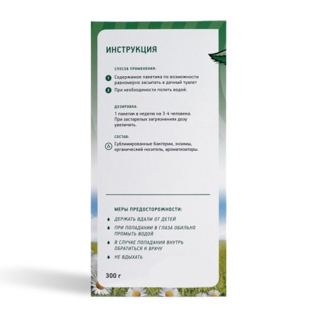 Bioactivator for country toilets and guidelines "Green Pine", 300 g-3