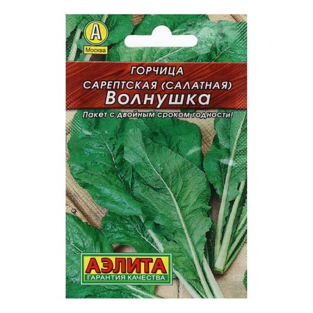 Busting seeds Salad "Wall Leader" "Leader", 0.5 g,-2