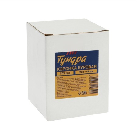 Boer crown assembled tundra, SDS-Plus, M22 x 68 mm-4