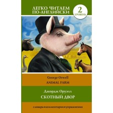 Barnyard. Level 2. Orwell D.