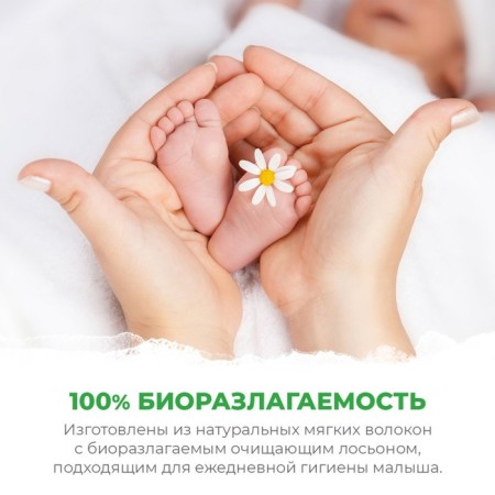 Synergetic Pure & Natur Aloe Vera and delicate cotton, 90 pcs.-8