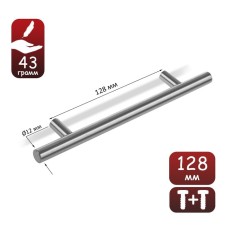 Hand -on Railing Cappio Frida, Stainless. steel, d = 12 mm, m/o 128 mm, matte nickel color