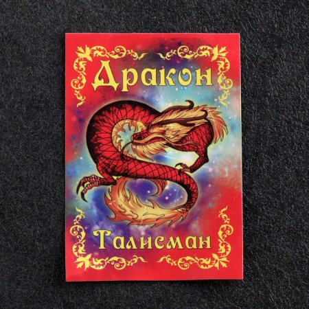 Ложка дракон-3