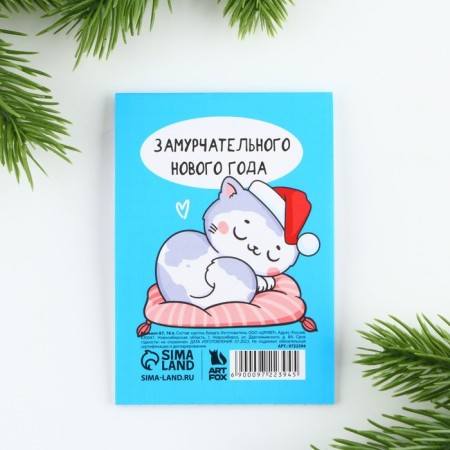 New Year. Notepad A7, 16 L "You are my New Year's Joy"-5