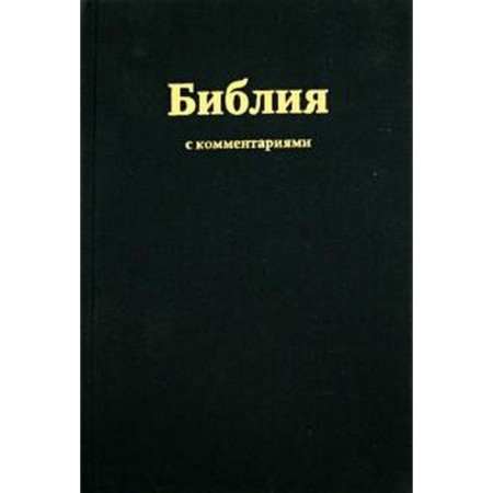 Bible