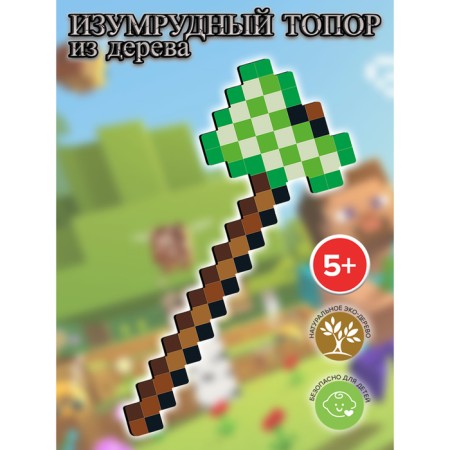 Wooden ax "Pixel green" 31.5 cm.