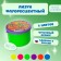 Lizun fluorescent, 120 g, color mix