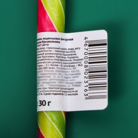 New Year. Caramel Lollice Sweet Ness "cane", 30 g-3