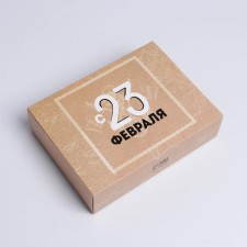 Confectionery box, packaging, “February 23”, 20 x 15 x 5 cm