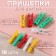Brongs for sewing, 3 × 0.5 × 0.3 cm, 10 pcs, color colorful
