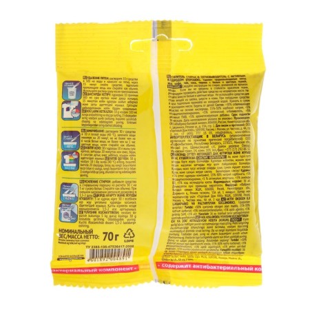 Antipyatin powder-converter with active oxygen, (concentrate), package 70 g-2