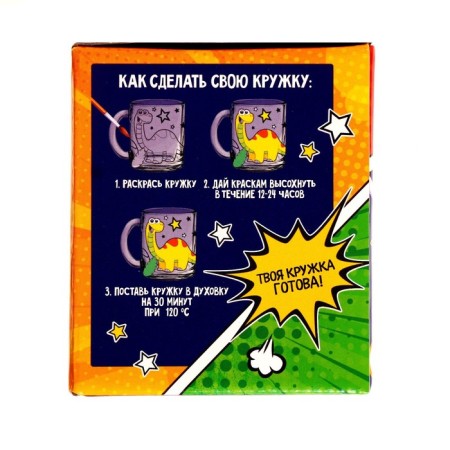 Mug for painting "Dinosaurus"-3