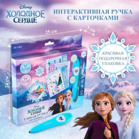 Educational interactive pen "Cold heart", developing toy, sound, light-5