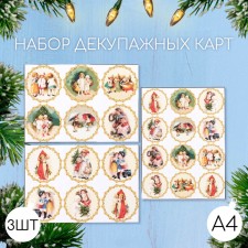 Set of decoupage cards 3 pcs 