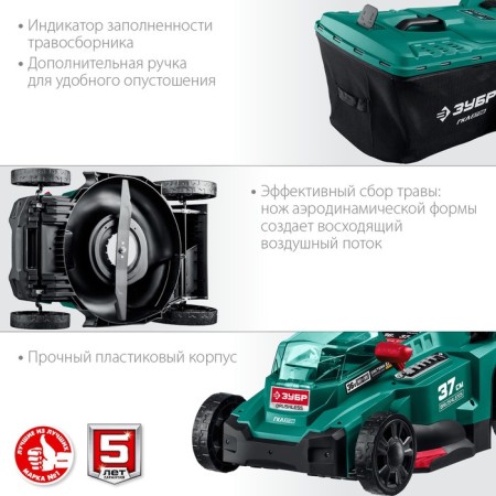 Lawn mower Battery bison GKL-3736, 36 V, Brightless engine, without batteries and zm, 35 liters-5