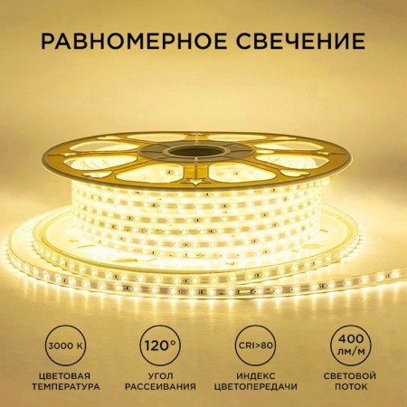 LED strip Apeyron 220V, 10x7 mm, SMD2835, 50 m, IP65, 6 W/m, 60 LED/m, 3000K