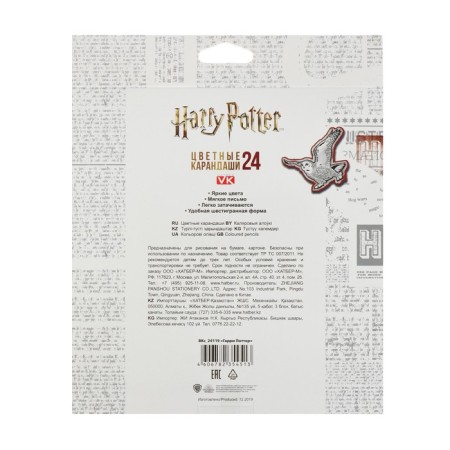 Harry Potter Color Faints 24 colors, sharpened, cardboard box, euro handling-1