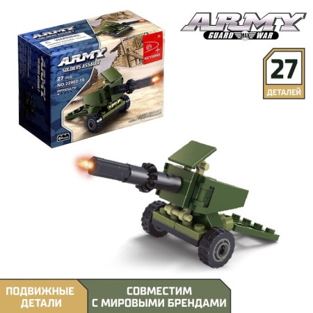 Designer Army "gun", 27 parts