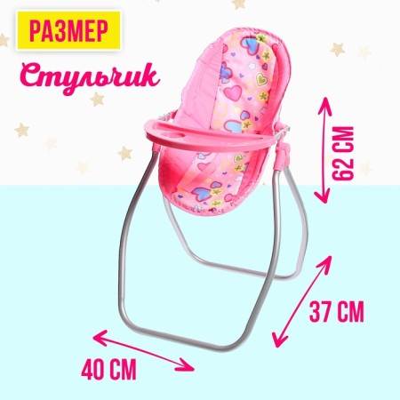 Game set 3B1: chair, swing, carrying, for dolls-2
