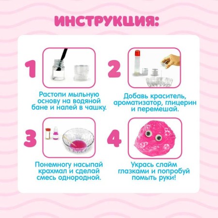 A set of experiments "soap slime"-2