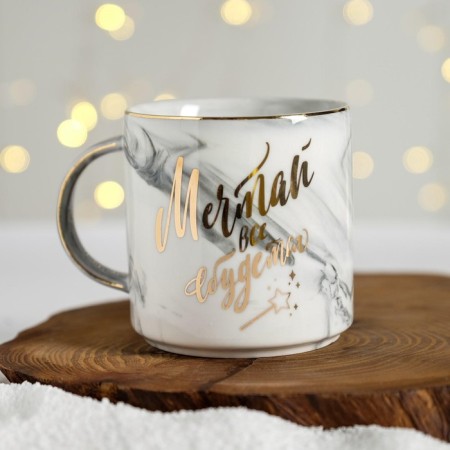 New Year! New Year's ceramic mug “Dream, everything will come true”, 350 ml, color gray color-2