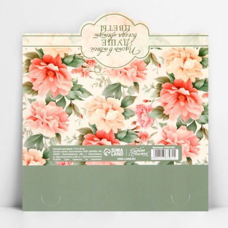 Formal money envelope “Let flowers bloom”, 17.5 x 8 cm-4