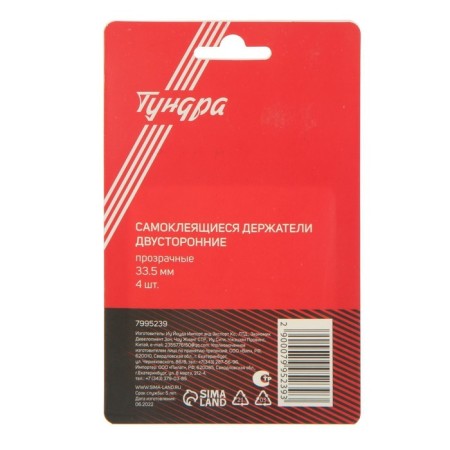 Bilateral self -adhesive tundra holders, D = 33.5 mm, transparent, 4 pcs.-8