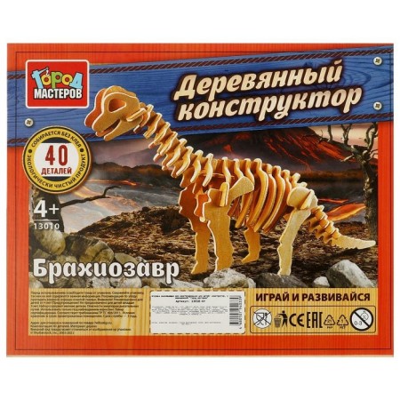 Wooden designer "Brachiosaur", 40 parts