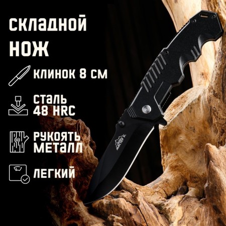 Folding “Shark” Knock 20cm, 83mm blade/1.8 mm