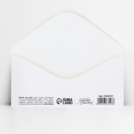 Money envelope "Papa", 16.5 x 8 cm-4