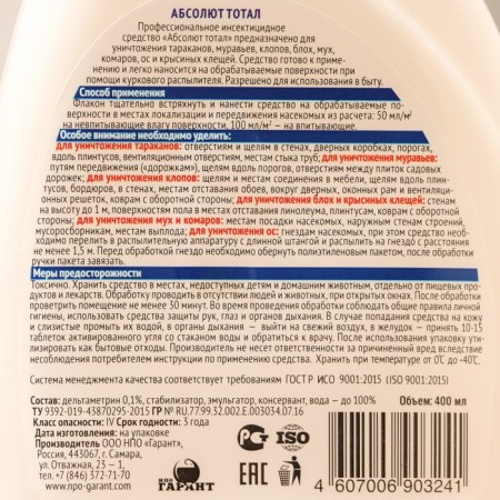 Remedy for cockroaches and ants "Absolute Total", a bottle with a trigger, 400 ml-2