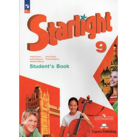 English language. Grade 9. Textbook. In -depth level. Baranova K.M.