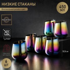 A set of glasses of glass Magistro 